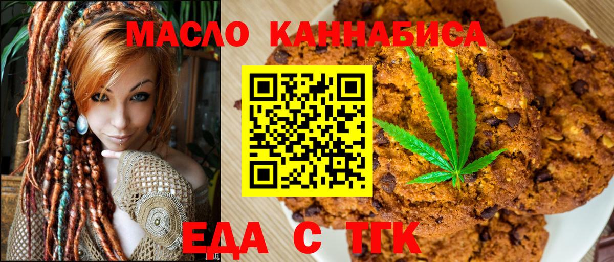 Cannafood конопля  Вход с VPN  Великий Устюг 