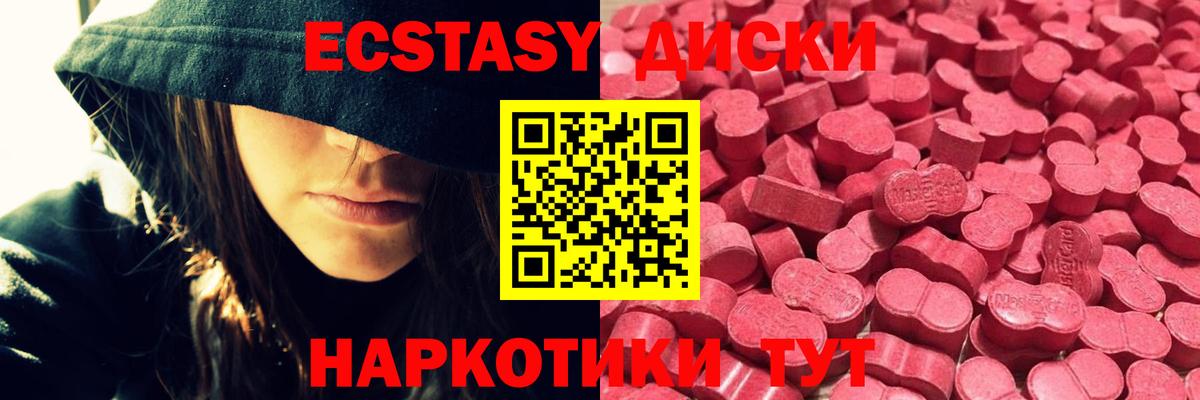 Ecstasy 300 mg  Вход с VPN  ЭКСТАЗИ Дубай  Великий Устюг 