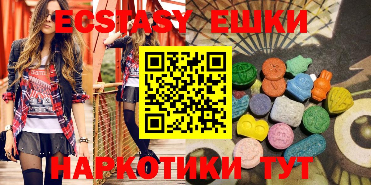 ЭКСТАЗИ круглые Великий Устюг