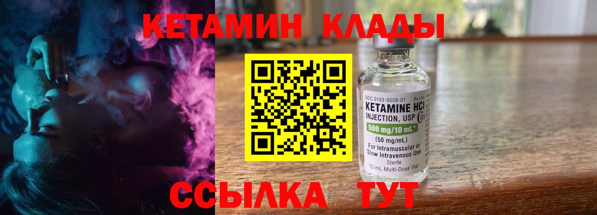 Великий Устюг  Кетамин VHQ  Вход с VPN 