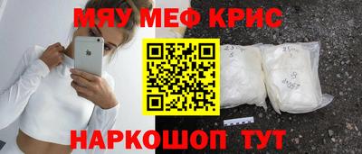 мефедрон Янаул
