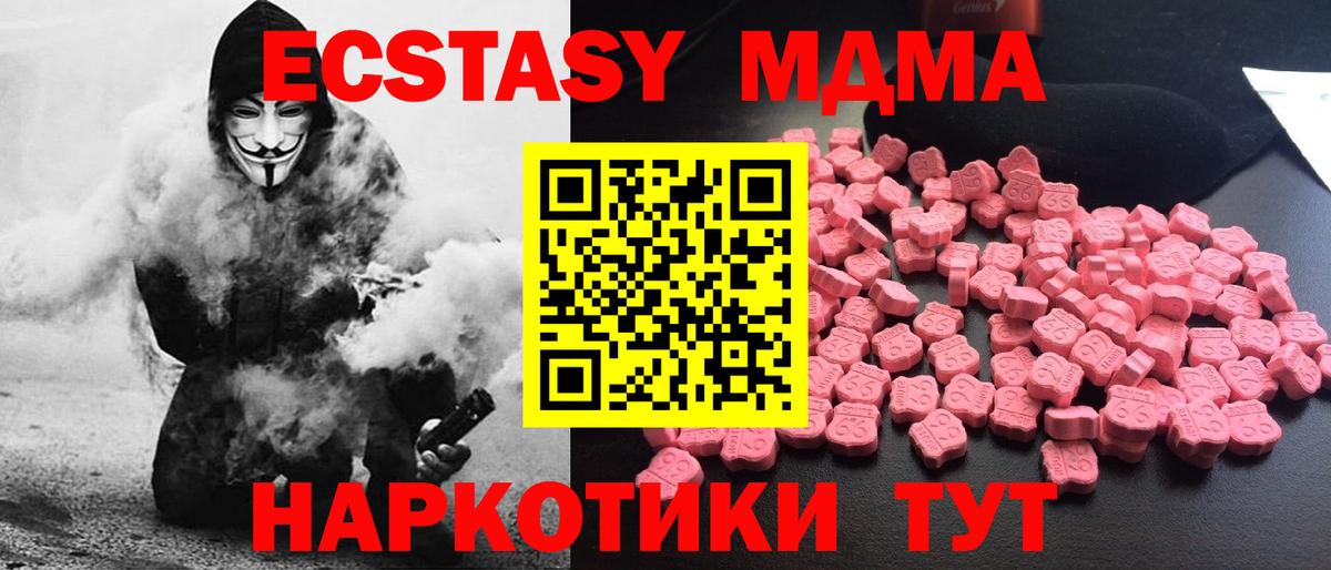 МДМА кристаллы Великий Устюг