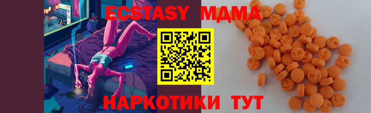 Великий Устюг  MDMA VHQ  МДМА молли  MDMA  Вход с VPN 