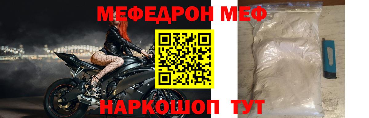 Меф мяу мяу кристаллы Великий Устюг