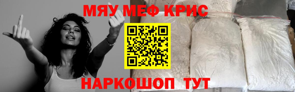 Великий Устюг  МЯУ-МЯУ мяу мяу  купить  сайты  Мефедрон  Мефедрон мяу мяу  МЕФ  Вход с VPN 