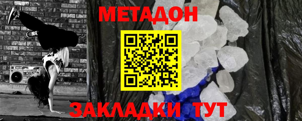 МЕТАДОН кристалл  blacksprut ссылка  Великий Устюг  Вход с VPN 