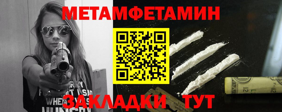 Метамфетамин мет  Метамфетамин мет  Вход с VPN  Великий Устюг 