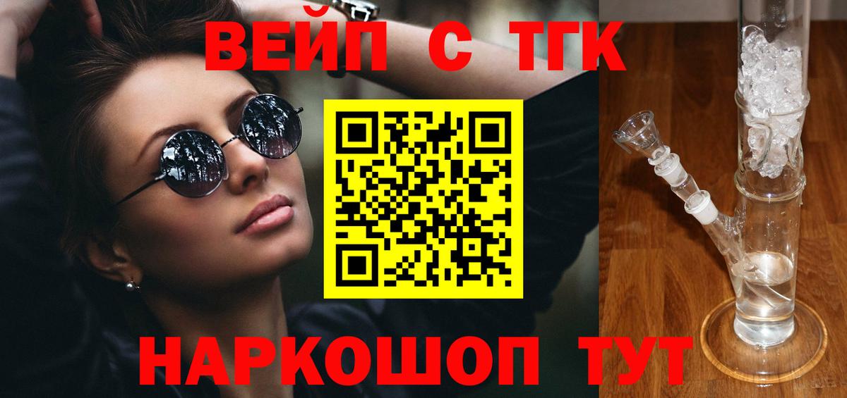 Дистиллят ТГК концентрат Великий Устюг