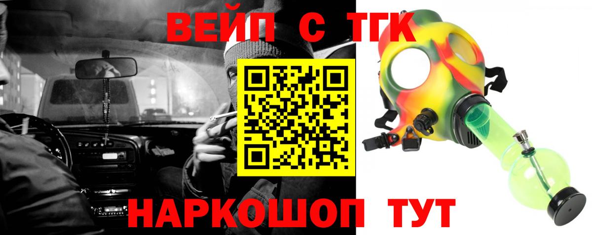 Дистиллят ТГК вейп с тгк  Вход с VPN  Великий Устюг 